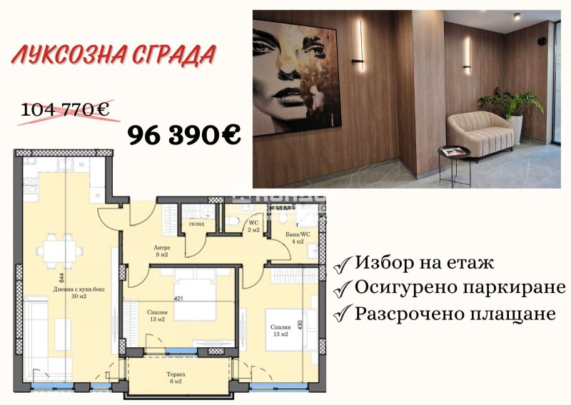 Продава 3-СТАЕН, гр. Пловдив, Тракия, снимка 1 - Aпартаменти - 48237682