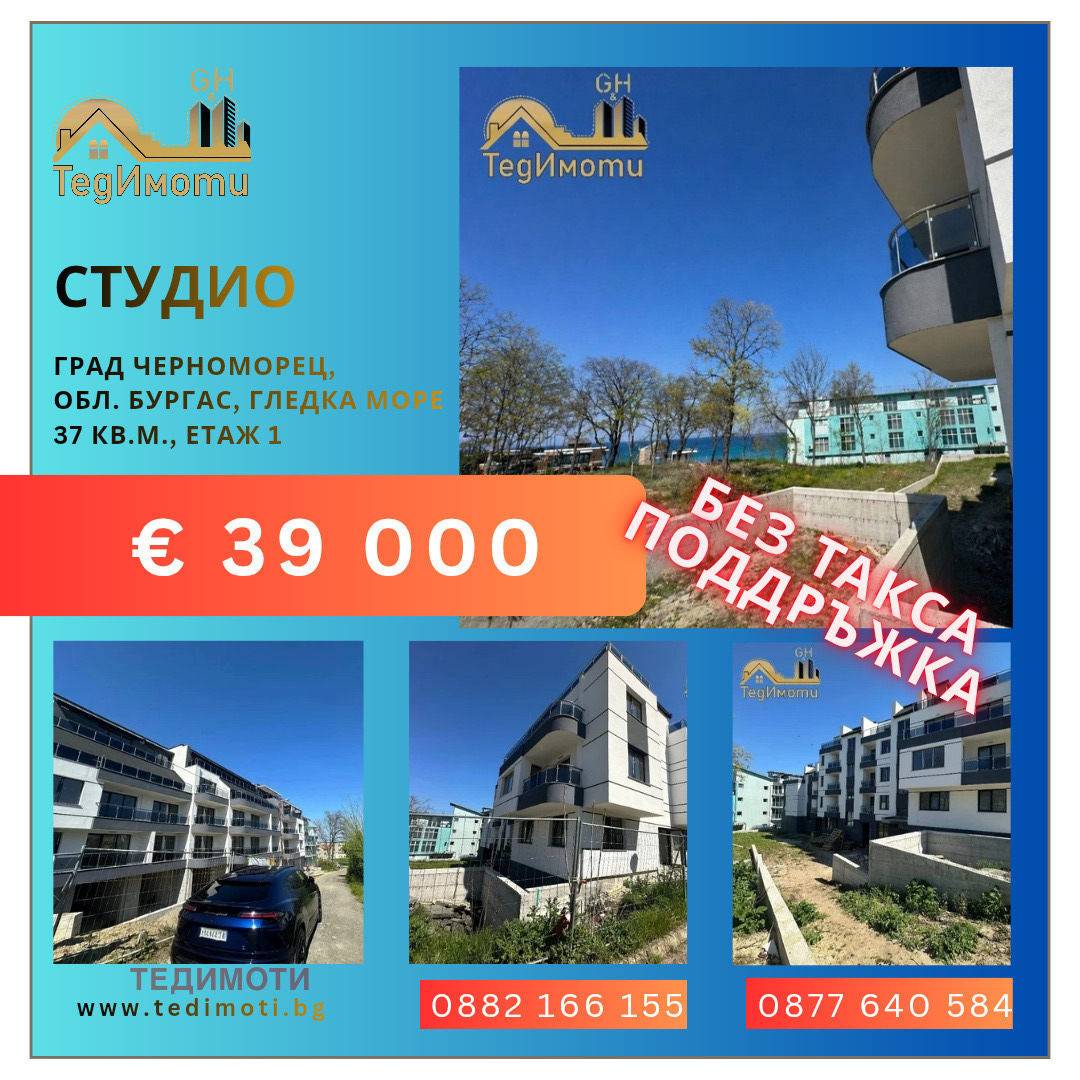 ������� 1-����� | Imot.bg � ����������� 1