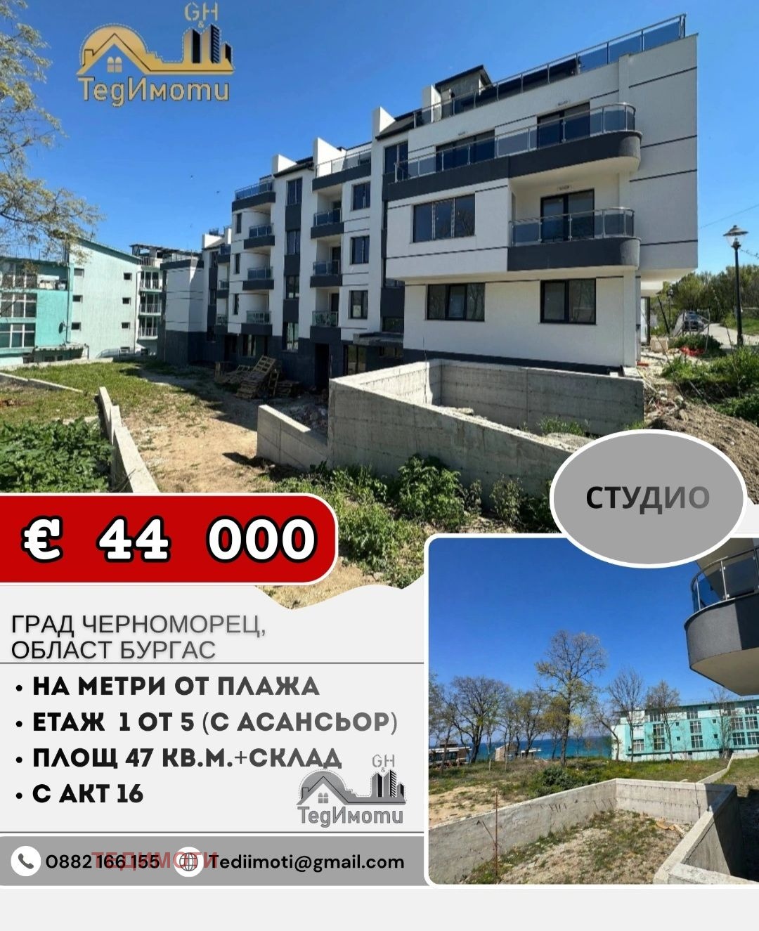 ������� 1-����� | Imot.bg � ����������� 1