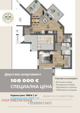 Zu verkaufen 1 Schlafzimmer