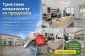 Продава 3-СТАЕН, гр. София, Бояна, снимка 1