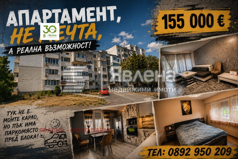 Продава 2-СТАЕН, гр. Варна, Владислав Варненчик 1, снимка 2 - Апартаменти - 54920134