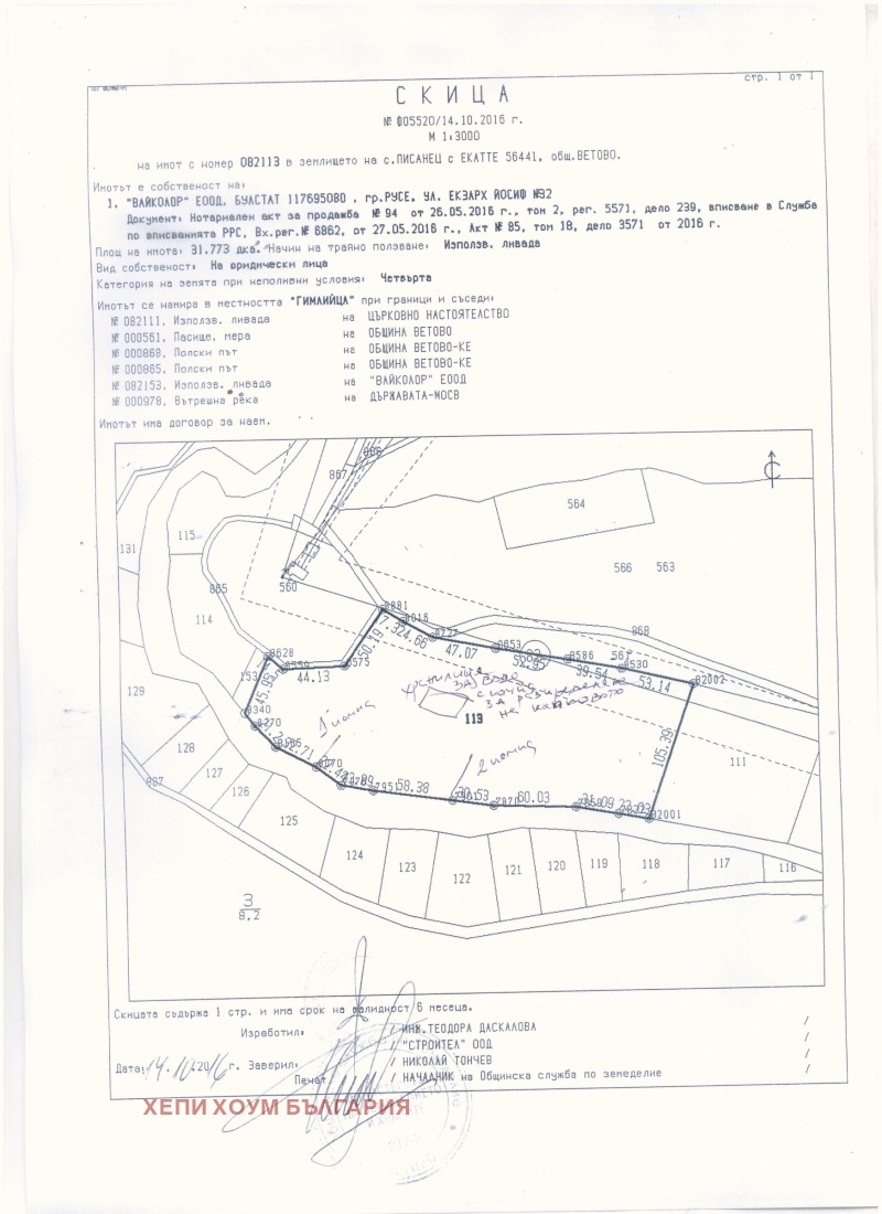 Til salg  Grund region Ruse , Prosena , 1010 kvm | 19509306 - billede [4]