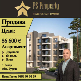 Продажба на имоти в с. Равда, област Бургас — страница 26 - изображение 16 