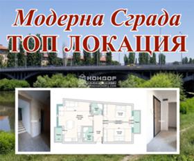 Продажба на тристайни апартаменти в град Пловдив — страница 94 - изображение 9 