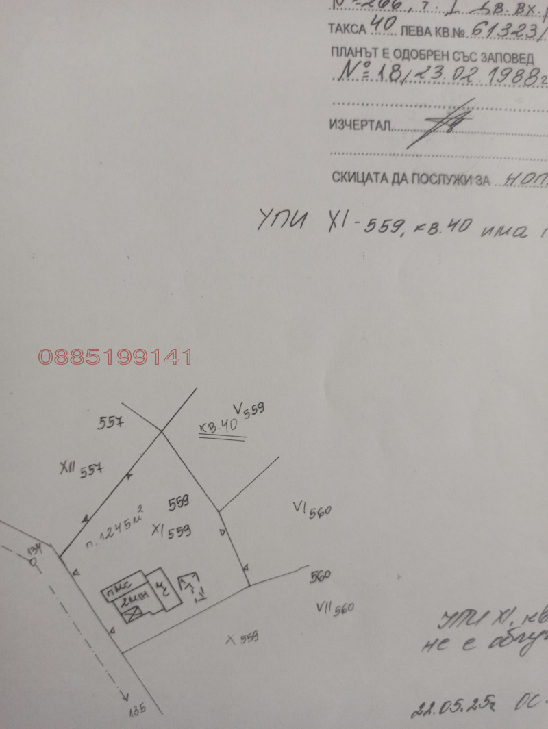 Til salg  Hus region Burgas , Dyulevo , 100 kvm | 66090919 - billede [6]