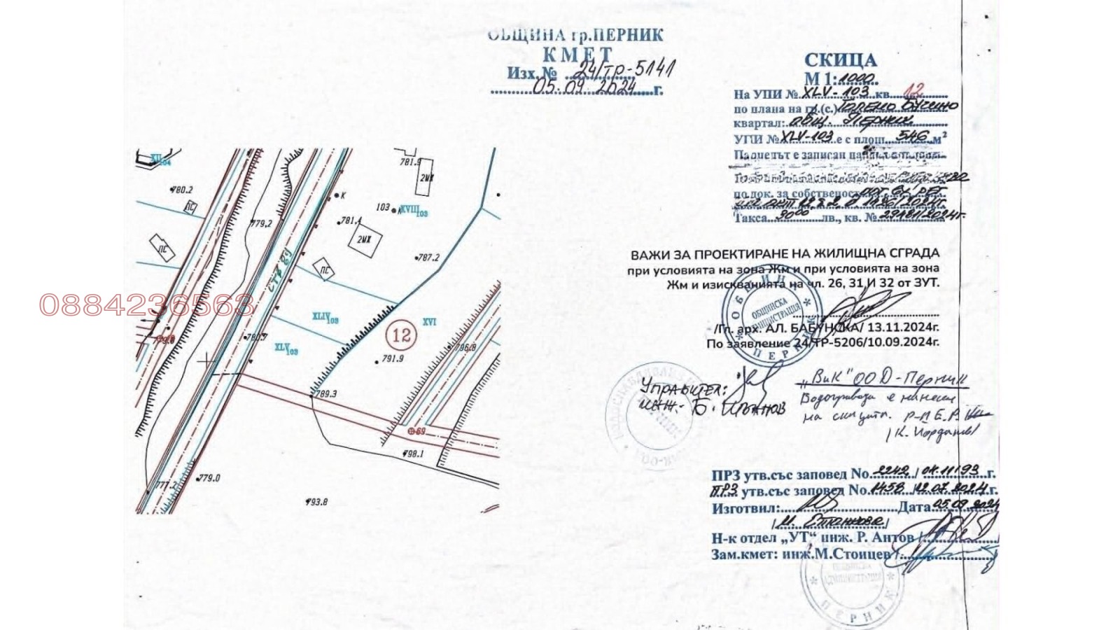 Продава ПАРЦЕЛ, с. Големо Бучино, област Перник