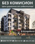 Продава 3-СТАЕН, гр. Пловдив, Остромила, снимка 1