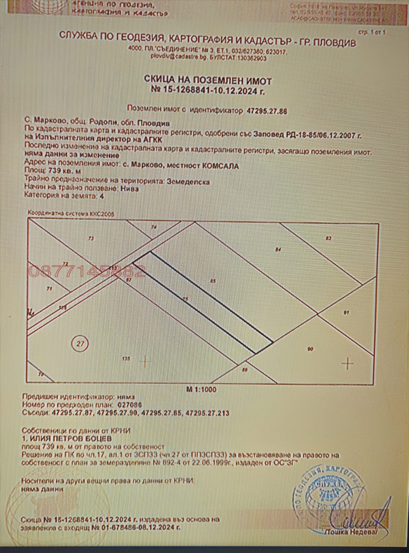 À vendre  Atterrir région Plovdiv , Markovo , 739 dka | 46562716 - image [2]
