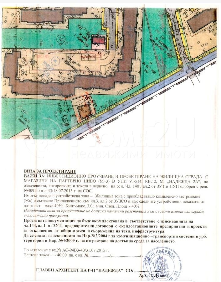 Продава ПАРЦЕЛ | Imot.bg — изображение 3