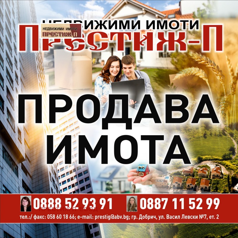 Продава 2-СТАЕН, гр. Добрич, Дунавите, снимка 10 - Aпартаменти - 47542653