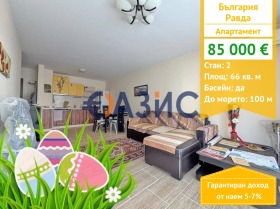 1 bedroom Ravda, region Burgas 1