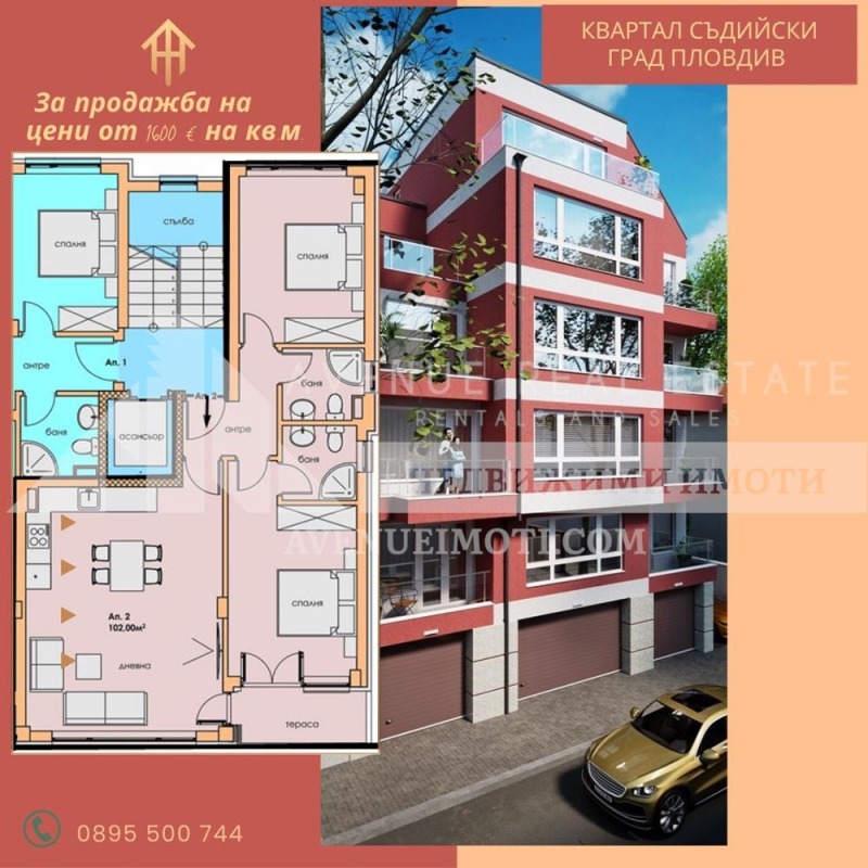 En venta  2 dormitorios Plovdiv , Sadiyski , 102 metros cuadrados | 59939671