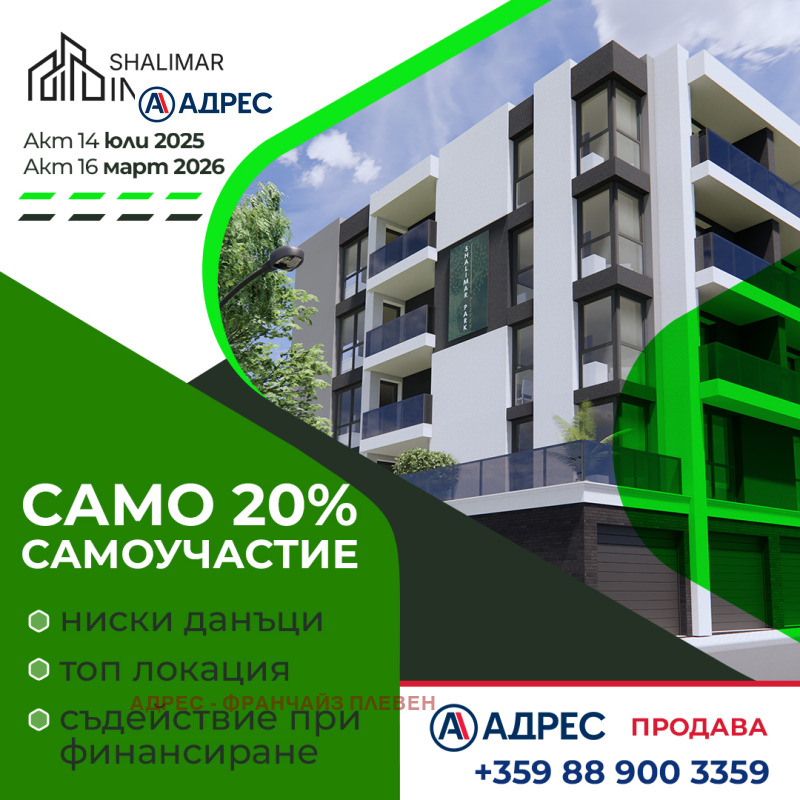 En venta  Гараж, Паркомясто Pleven , Druzhba 1 , 24 metros cuadrados | 49011657 - imagen [3]