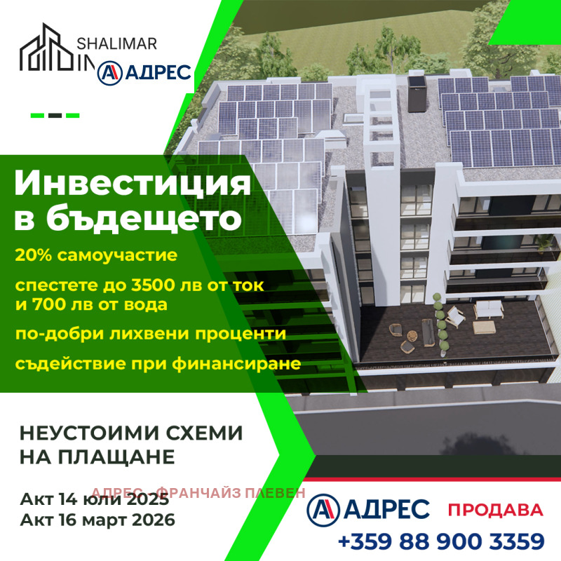 En venta  Гараж, Паркомясто Pleven , Druzhba 1 , 24 metros cuadrados | 49011657 - imagen [4]