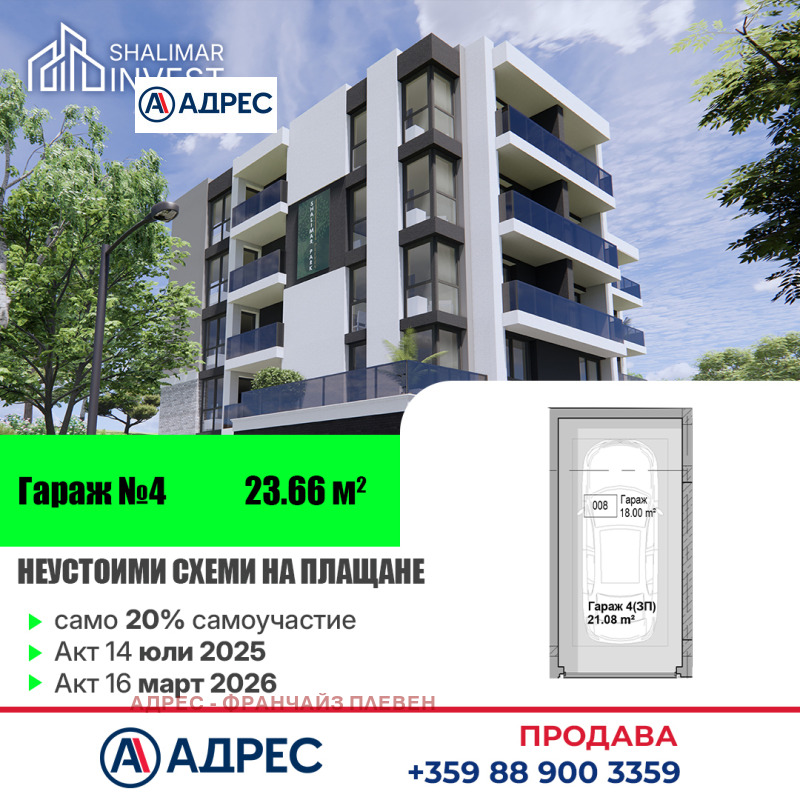 En venta  Гараж, Паркомясто Pleven , Druzhba 1 , 24 metros cuadrados | 49011657