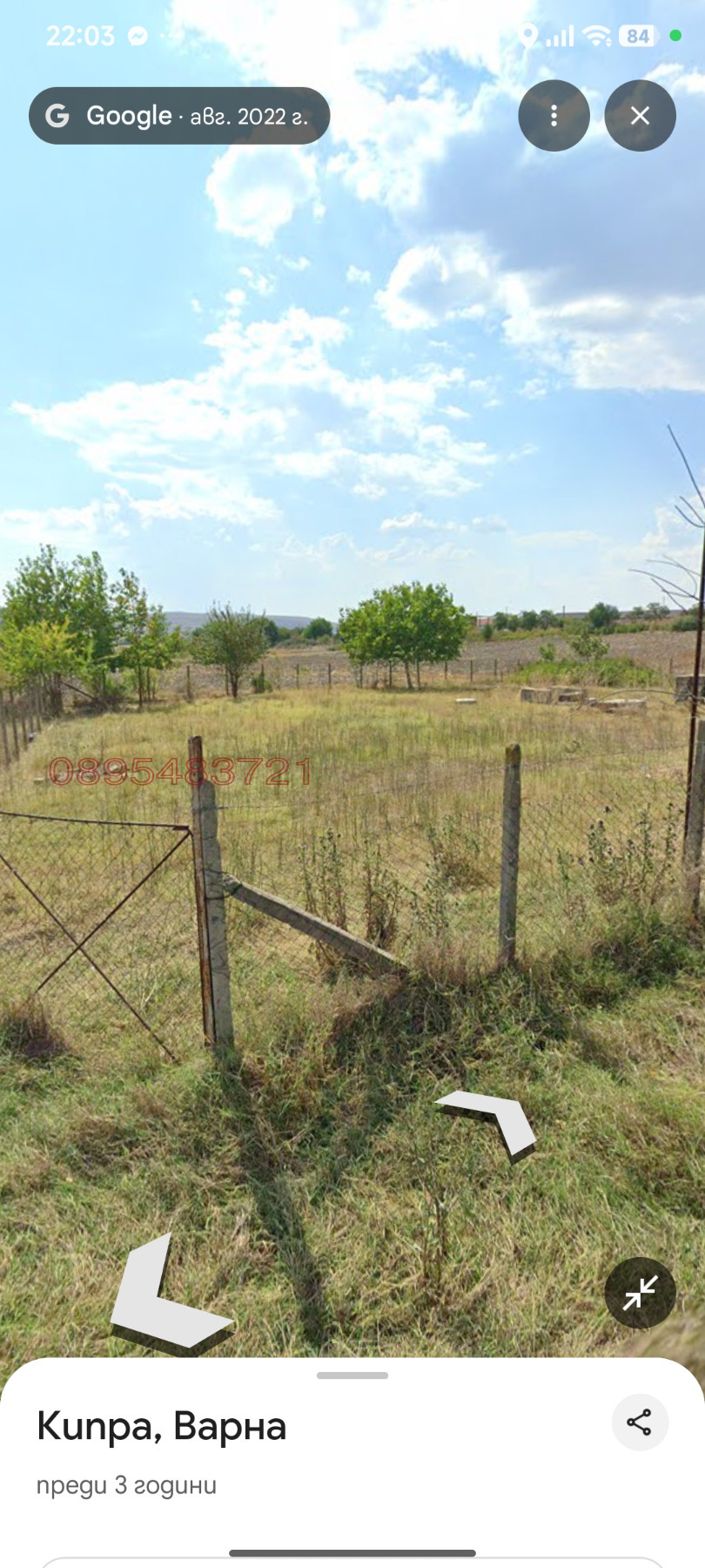 Продава ПАРЦЕЛ, с. Кипра, област Варна