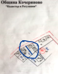Продава ПАРЦЕЛ, област Кюстендил, с. Бараково • 12500 € / 24447.88 лв. • 76470736 1