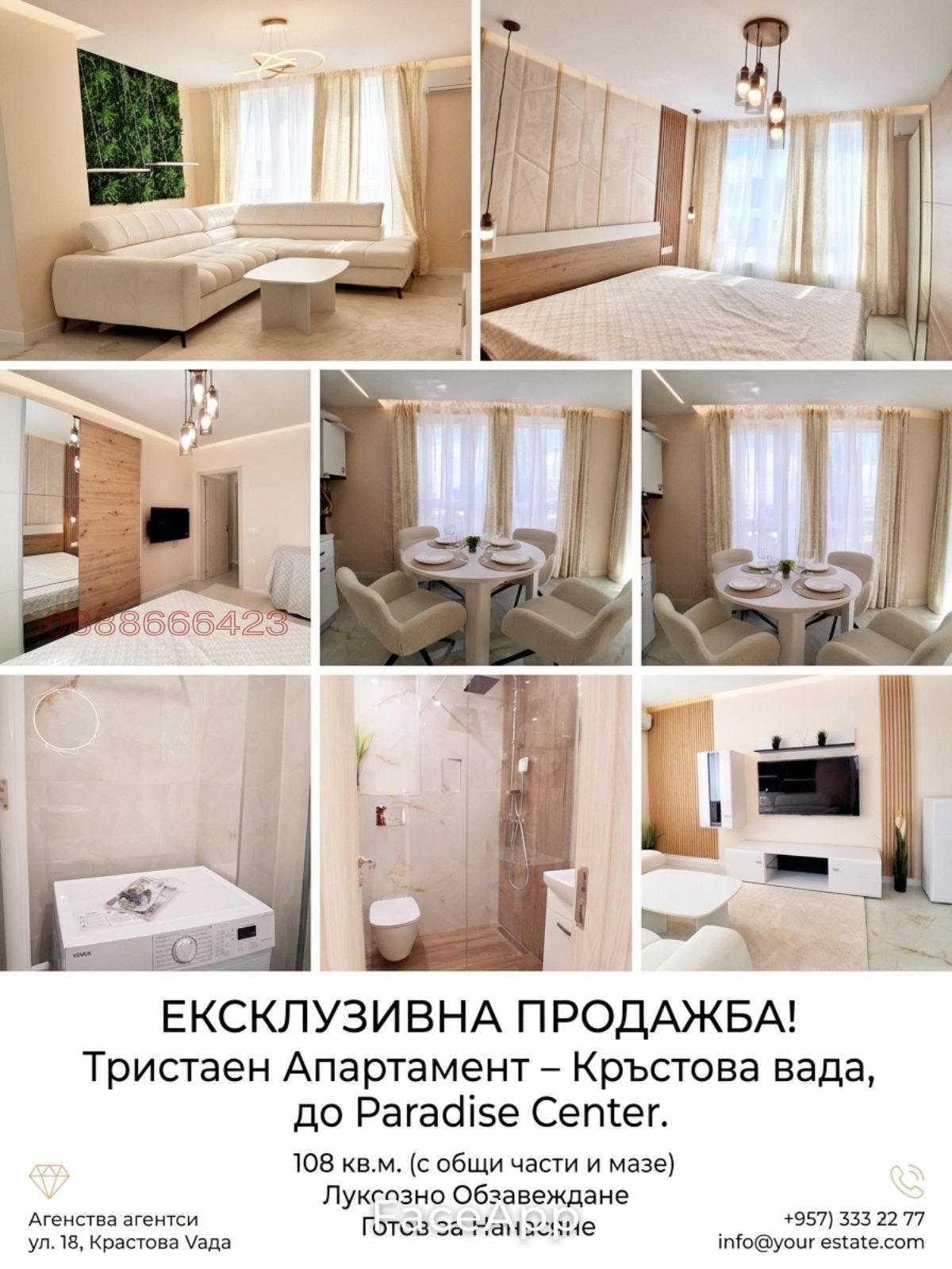 Продава 3-СТАЕН, гр. София, Кръстова вада, снимка 12 - Апартаменти - 56149583