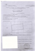 Продава ПАРЦЕЛ, гр. София, с. Чепинци, снимка 1