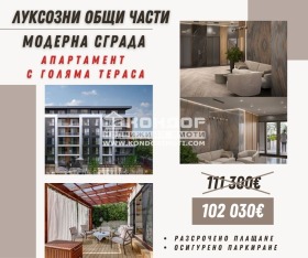 Продава 2-стаен град Пловдив Остромила - [1] 