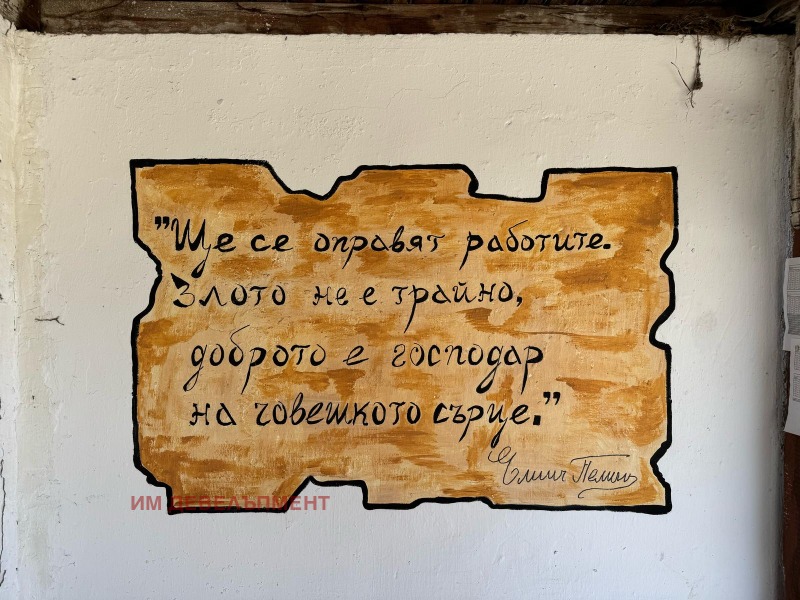 Продава КЪЩА, с. Байлово, област София област, снимка 13 - Къщи - 49446841