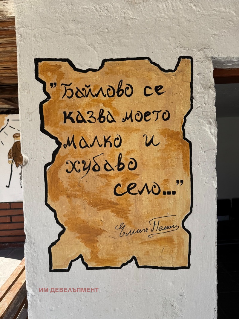 Продава КЪЩА, с. Байлово, област София област, снимка 12 - Къщи - 49446841