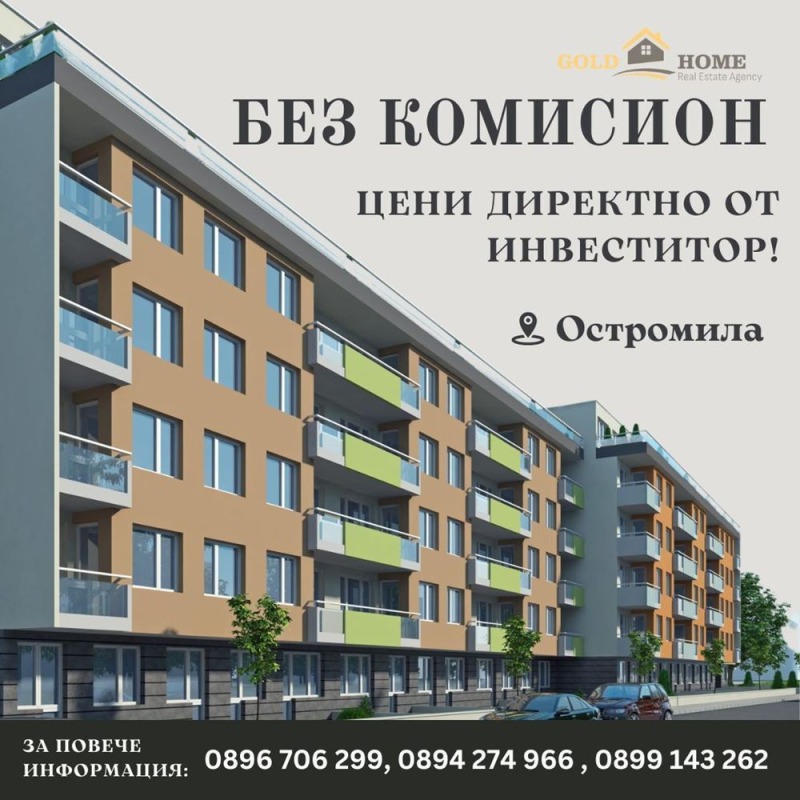 In vendita  Studio Plovdiv , Ostromila , 52 mq | 70650074