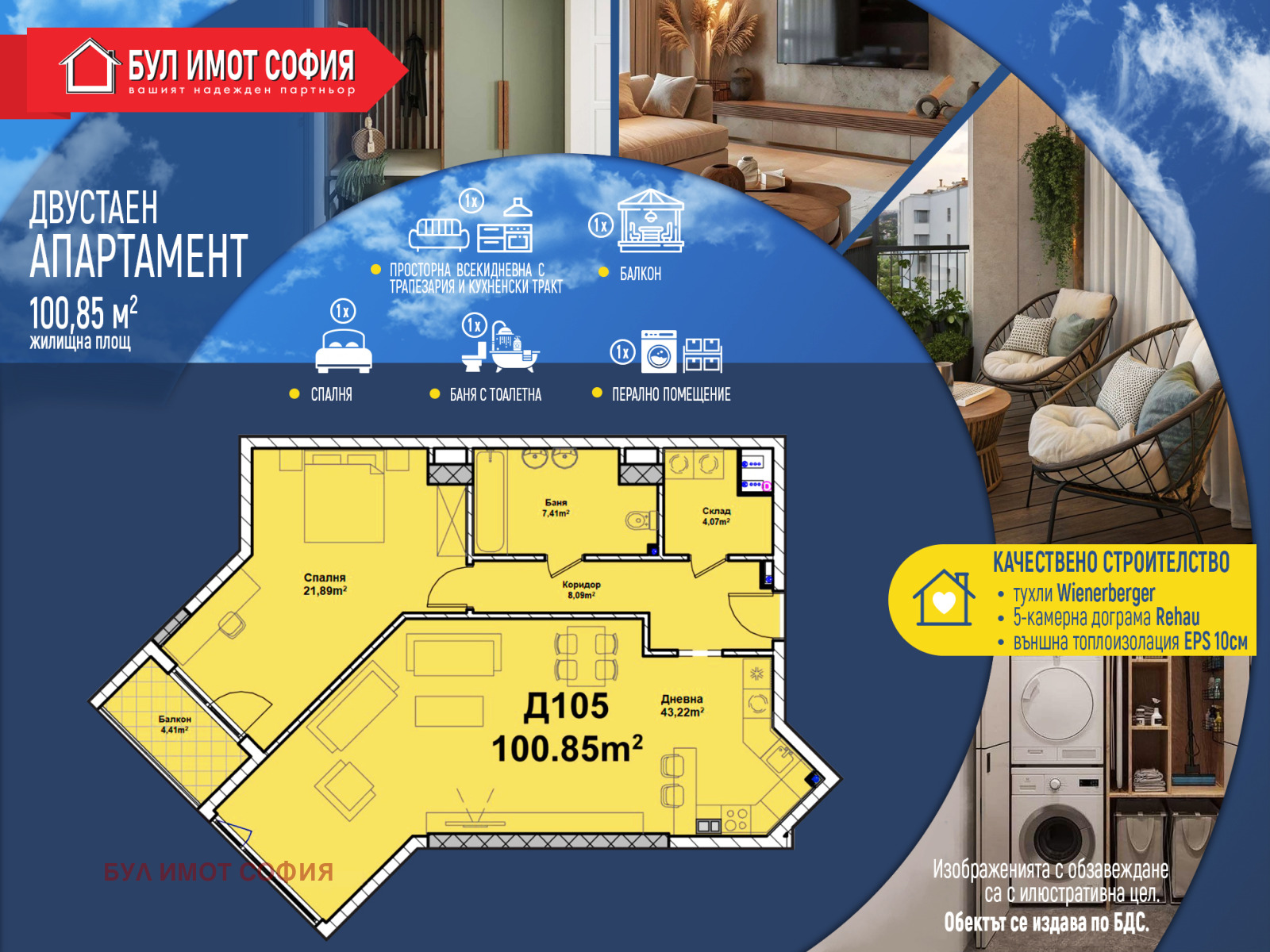 Продава 2-СТАЕН, гр. София, Полигона, снимка 2 - Апартаменти - 51293234