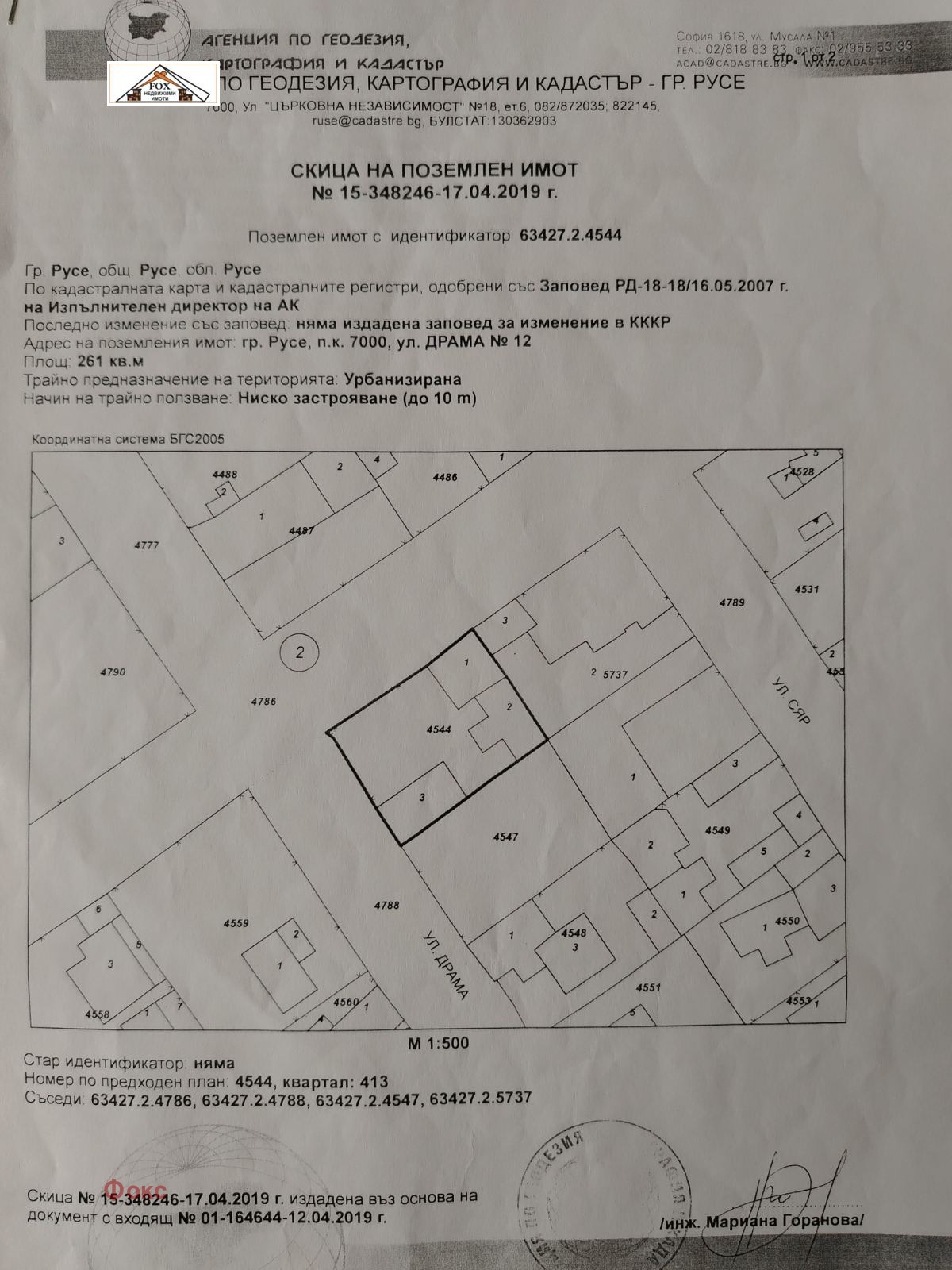 Продава ПАРЦЕЛ, гр. Русе, Ялта, снимка 2 - Парцели - 53669307