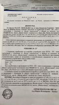 Продава ПАРЦЕЛ, с. Баня, област Благоевград, снимка 10