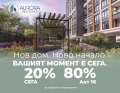 Продава 3-СТАЕН, град Пловдив, Гагарин • 154600 € / 302371.32 лв. • 58558334 1
