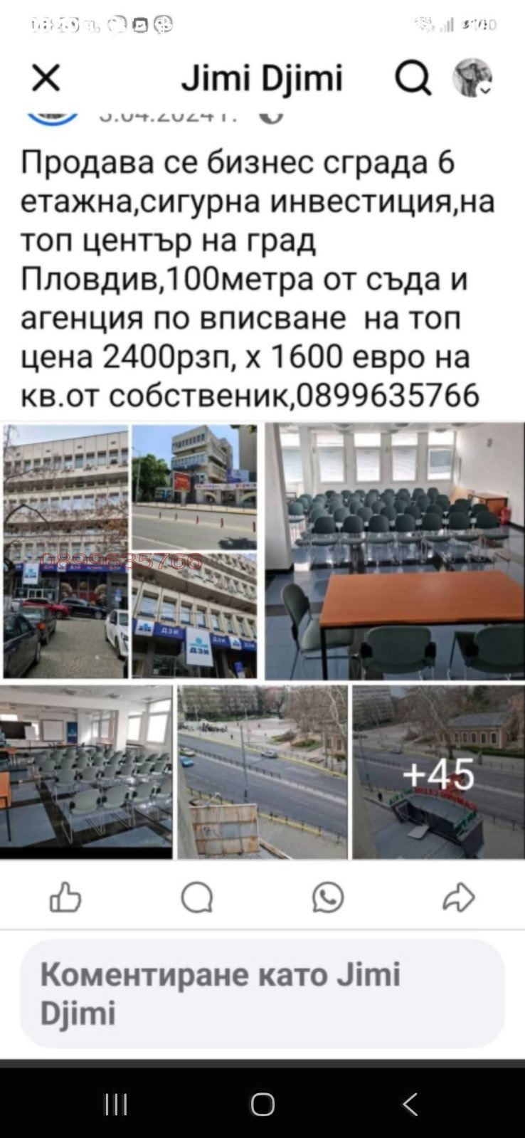 Продава БИЗНЕС ИМОТ, гр. Пловдив, Център, снимка 4 - Други - 52641461