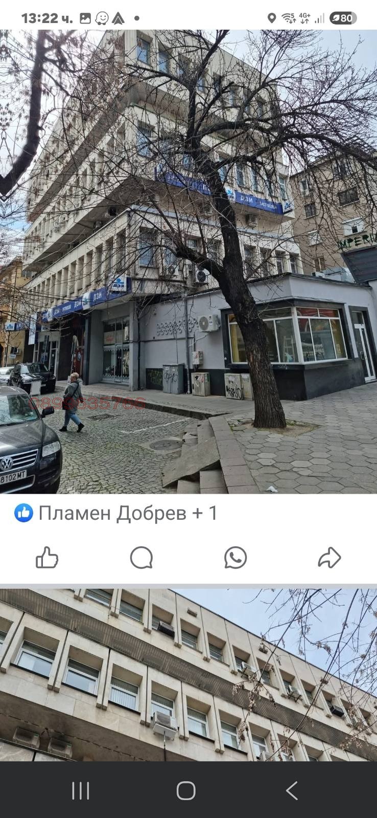 Продава БИЗНЕС ИМОТ, гр. Пловдив, Център, снимка 2 - Други - 52641461