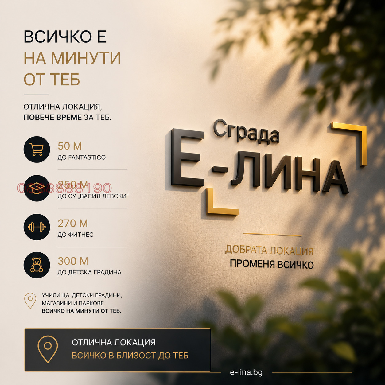 Продава 3-СТАЕН, гр. Елин Пелин, област София област, снимка 2 - Апартаменти - 54735418
