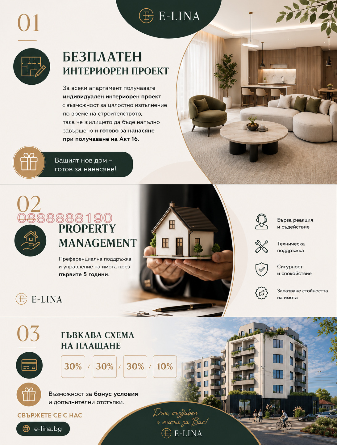 Продава 3-СТАЕН, гр. Елин Пелин, област София област, снимка 3 - Апартаменти - 54735418