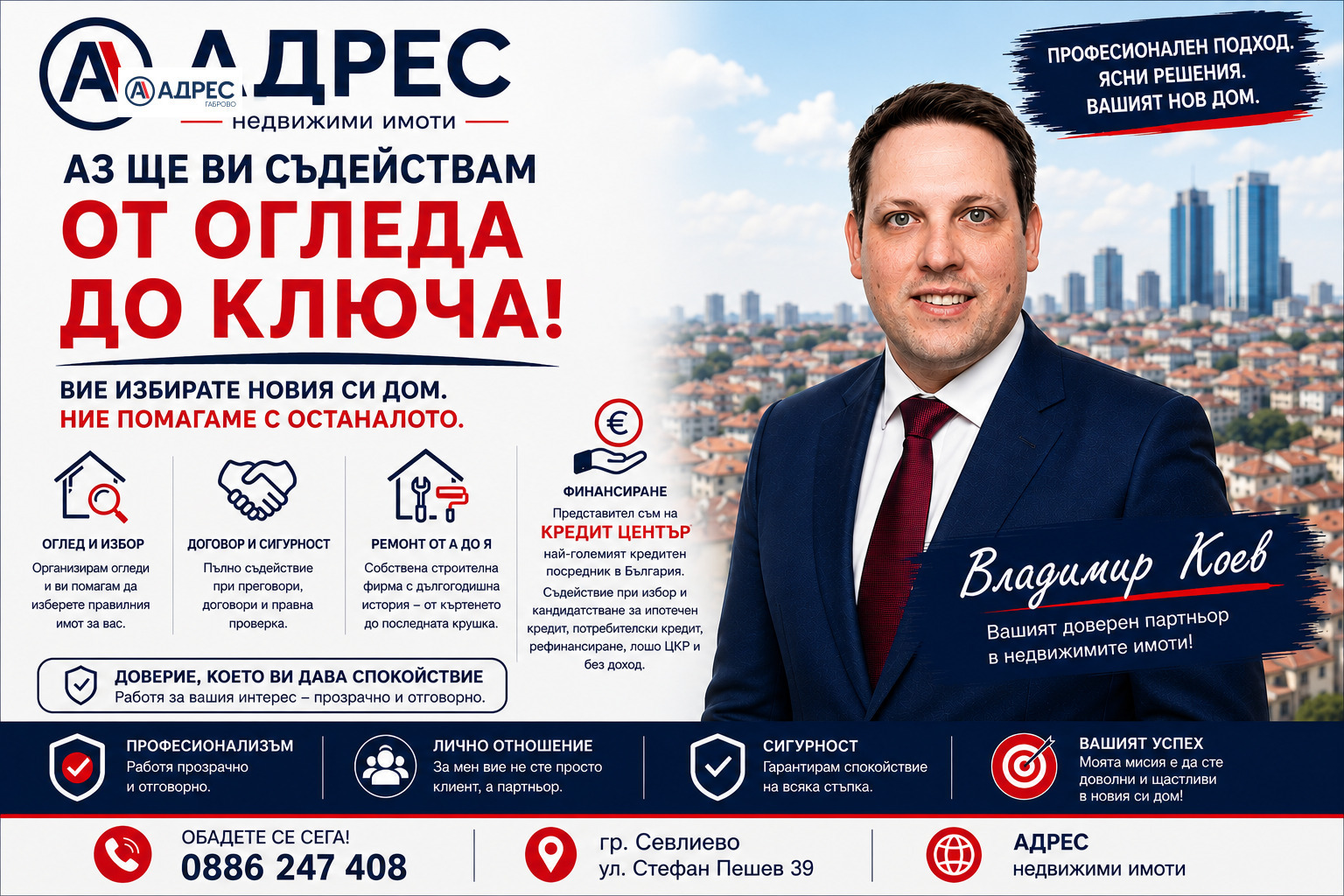 Продава ОФИС, гр. Севлиево, област Габрово, снимка 10 - Офиси - 55970118