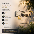 Продава 3-СТАЕН, гр. Елин Пелин, област София област, снимка 2