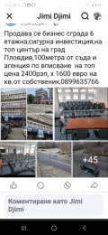Продава БИЗНЕС ИМОТ, гр. Пловдив, Център, снимка 4
