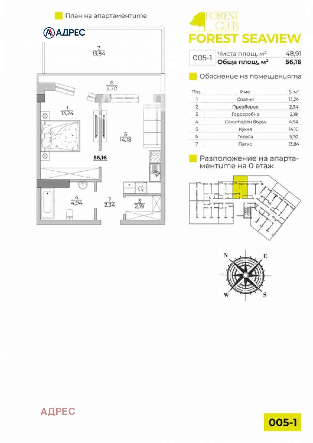 Продава 2-СТАЕН | Imot.bg — изображение 4