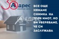 Продава ПАРЦЕЛ, с. Върбица, област Плевен, снимка 1