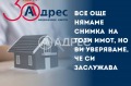 Продава ПАРЦЕЛ, с. Върбица, област Плевен, снимка 1