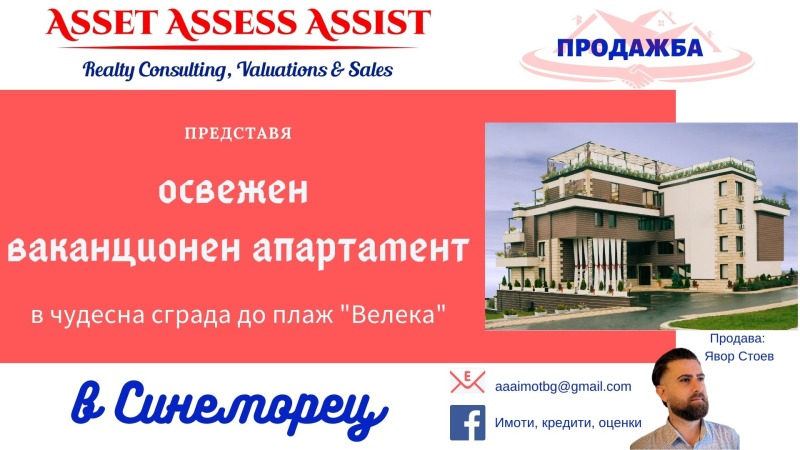 На продаж  1 спальня область Бургас , Синеморец , 99 кв.м | 85933354 - зображення [2]