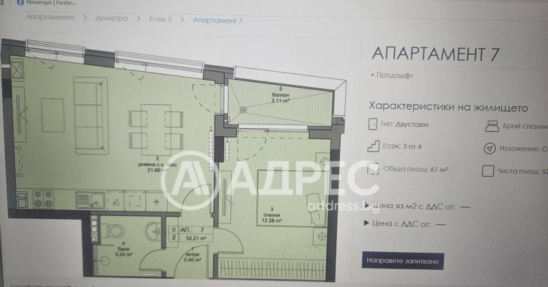 Til salg  1 soveværelse Sofia , Krastova vada , 61 kvm | 34248323 - billede [4]