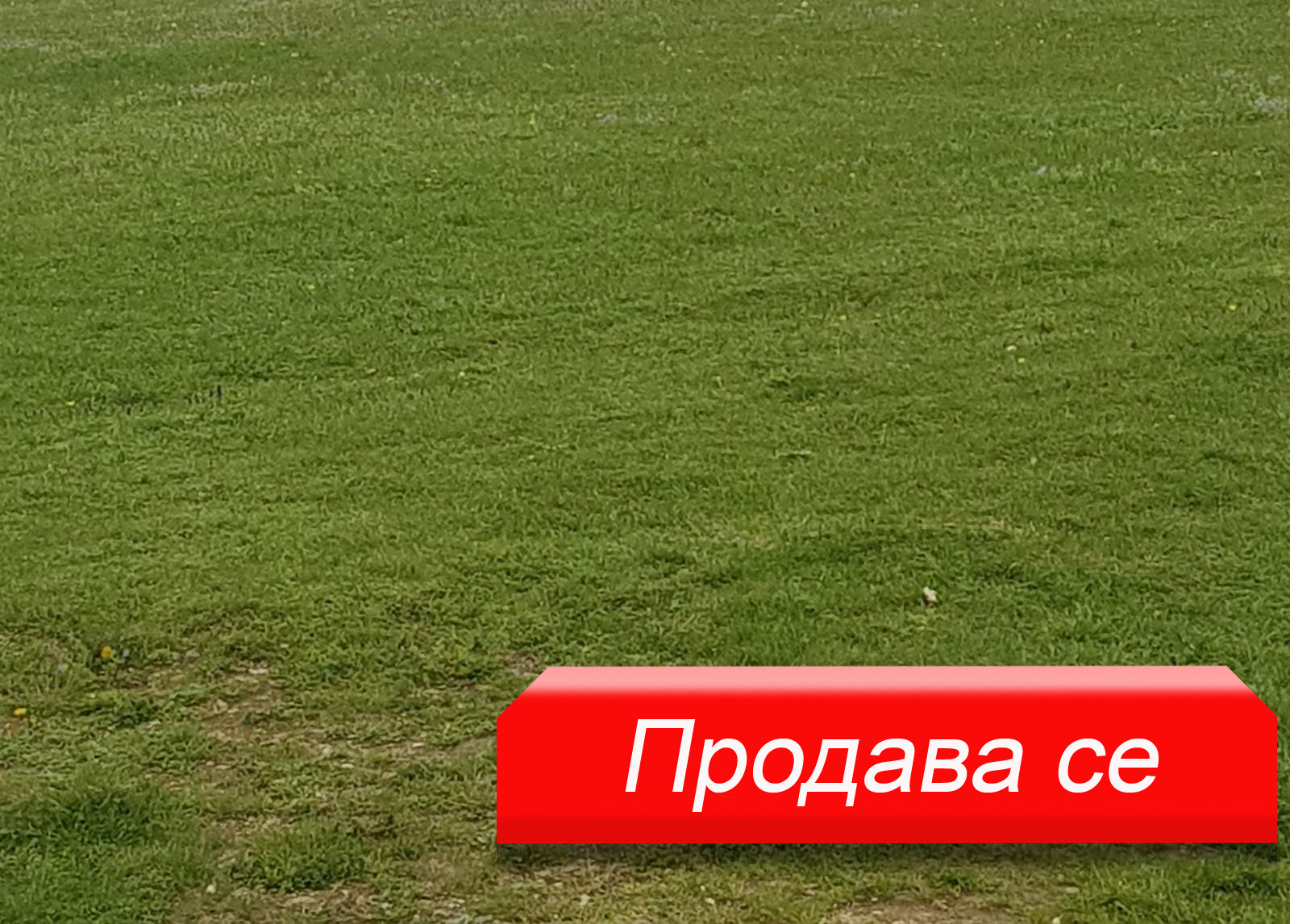 Продава ПАРЦЕЛ | Imot.bg — изображение 1