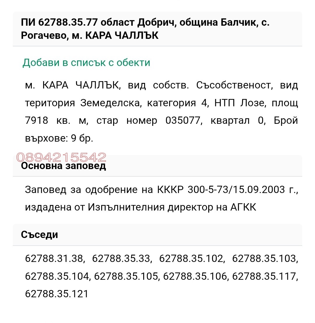 ������� ���������� ���� | Imot.bg � ����������� 7
