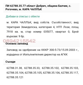������� ���������� ���� | Imot.bg � ����� ������ 7
