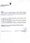 Продава ПАРЦЕЛ, град София, Надежда 2 • 450000 € / 880123.50 лв. • 67081258 2