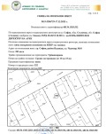 Продава ПАРЦЕЛ, гр. София, Надежда 2, снимка 2