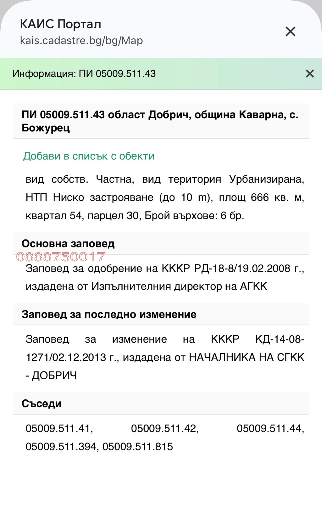 ������� ������ | Imot.bg � ����������� 2